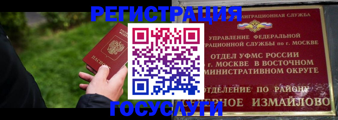 временная регистрация поиск в Городце