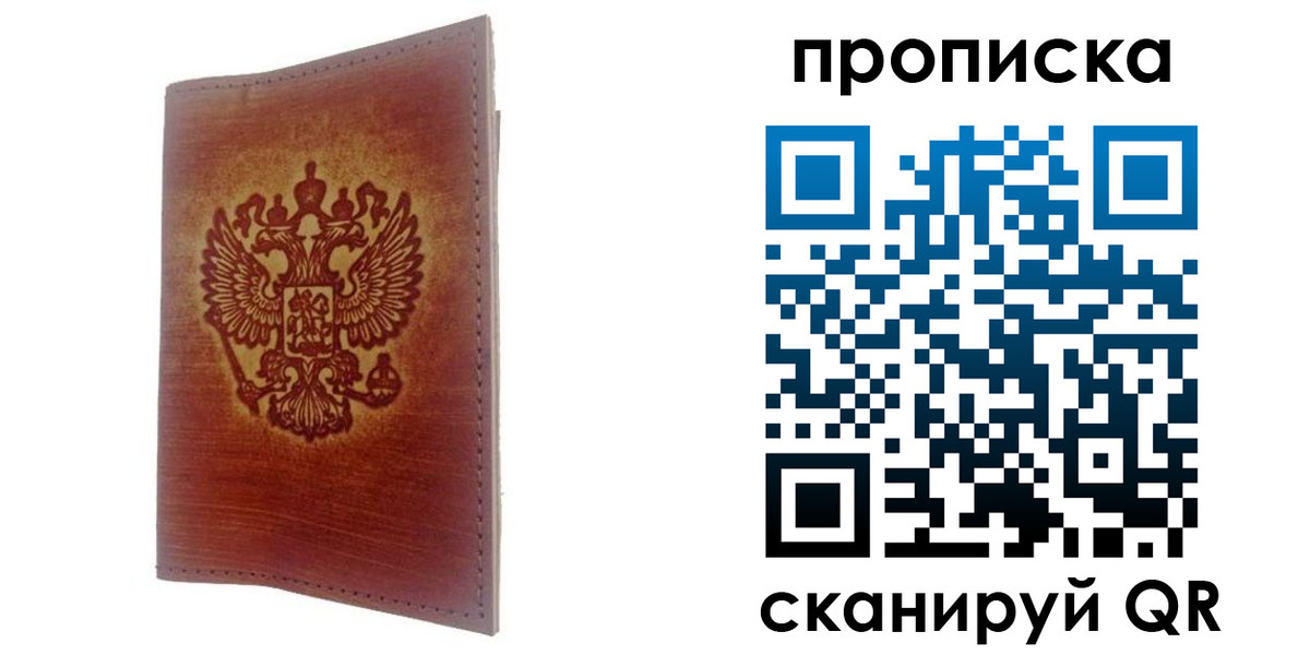 прописка иностранных граждан в Городце