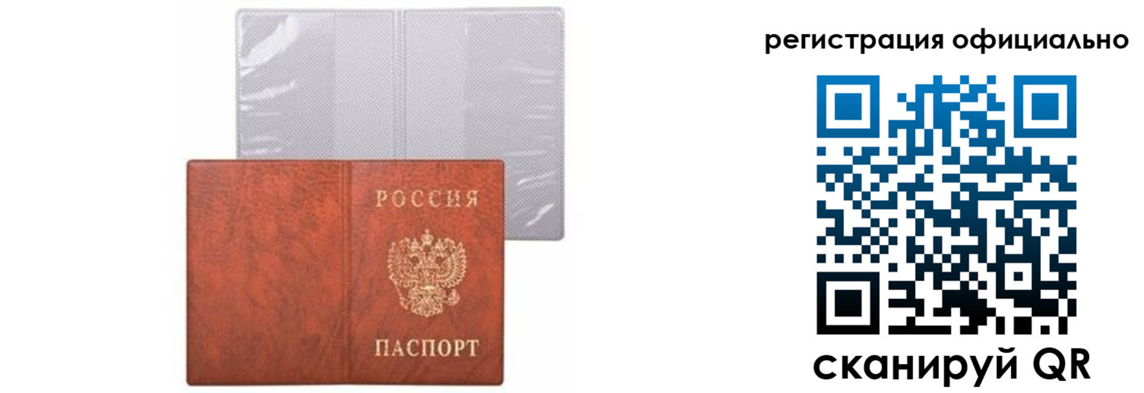 временная регистрация в Городце