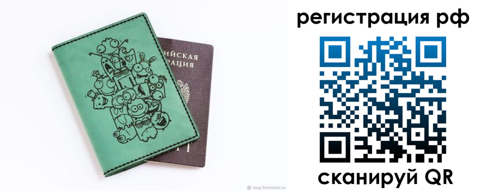 регистрация для дет. сада в Городце