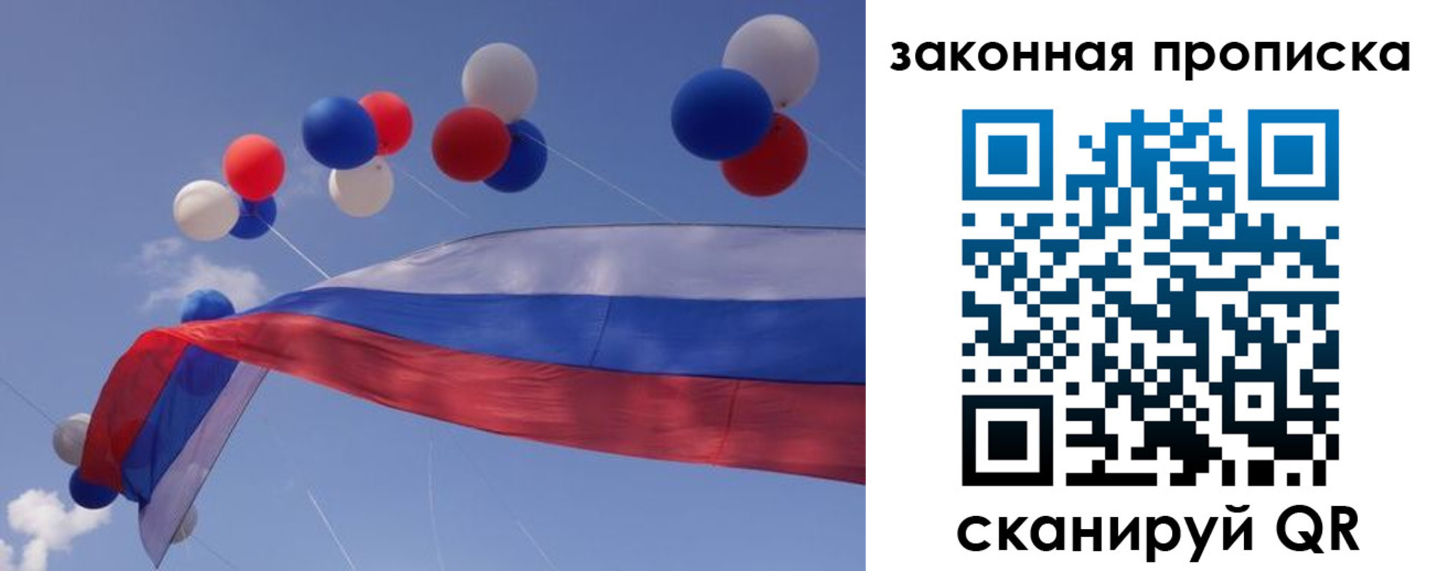 временная регистрация в квартире в Городце