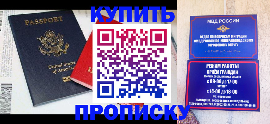 где прописаться в Городце