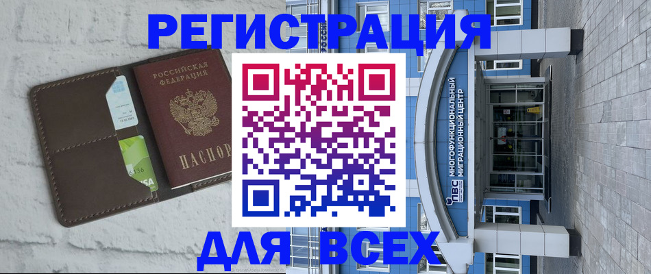 временная регистрация надежно в Городце