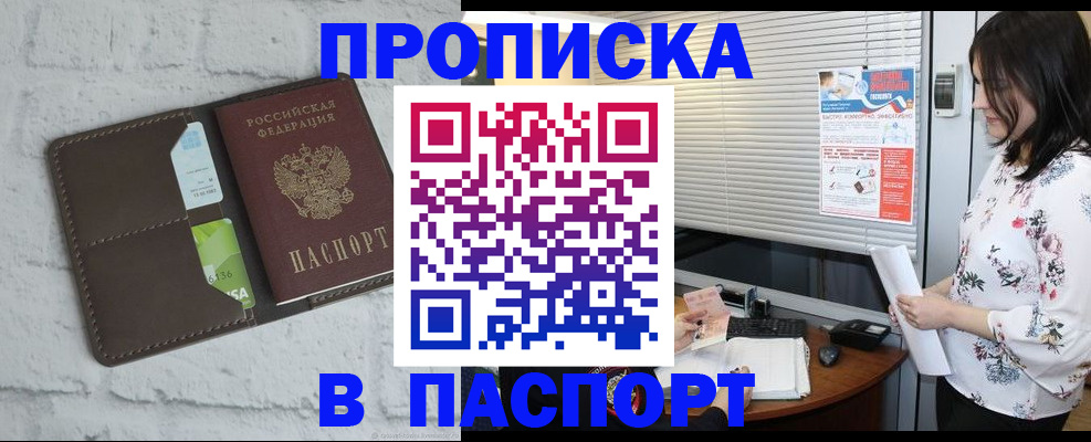 временная регистрация для всех в Городце