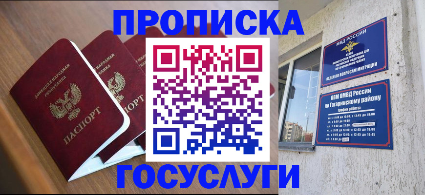 временная регистрация в квартире в Городце