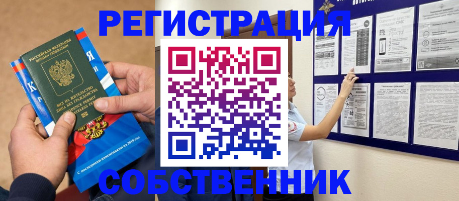 прописка иностранных граждан в Городце