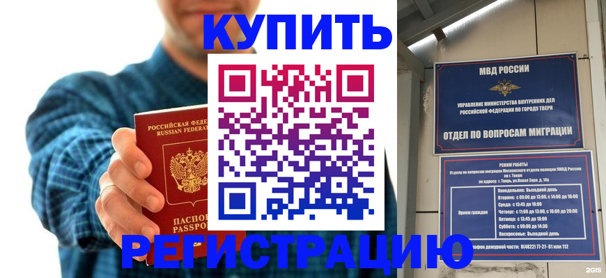 временная регистрация надежно в Городце