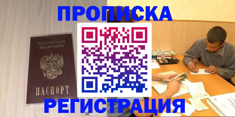 прописка иностранных граждан в Городце