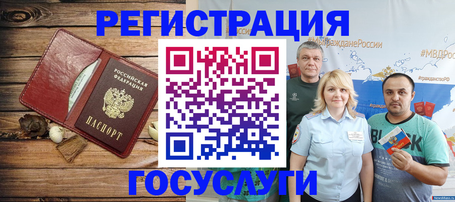прописка для военкомата в Городце