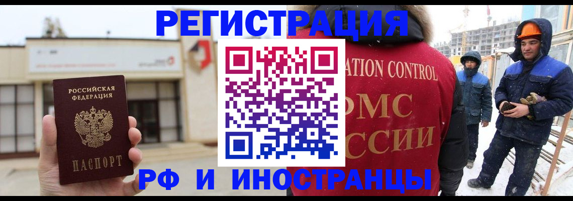 временная регистрация купить в Городце
